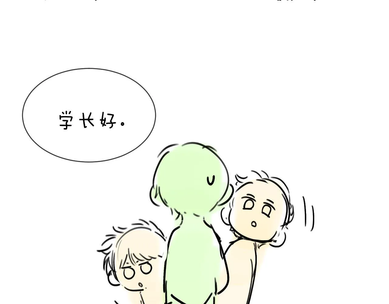第17话 宝贝送的 第84页