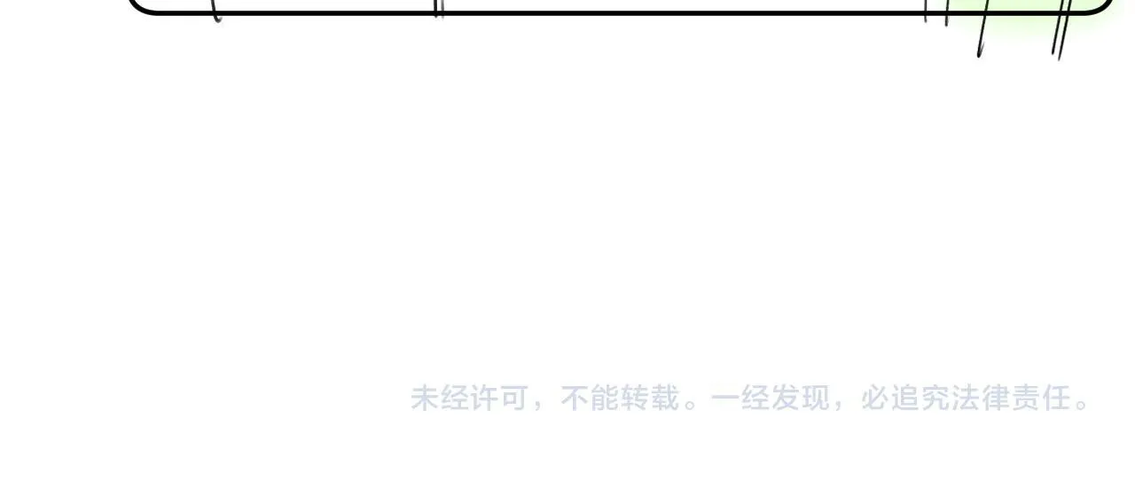 第17话 宝贝送的 第87页