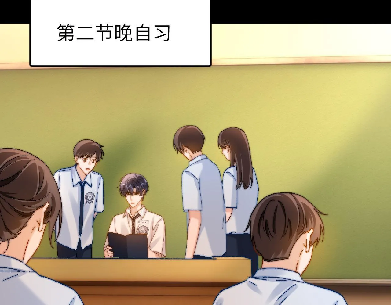 第23话 叫别人哥哥会让某人吃醋 第30页