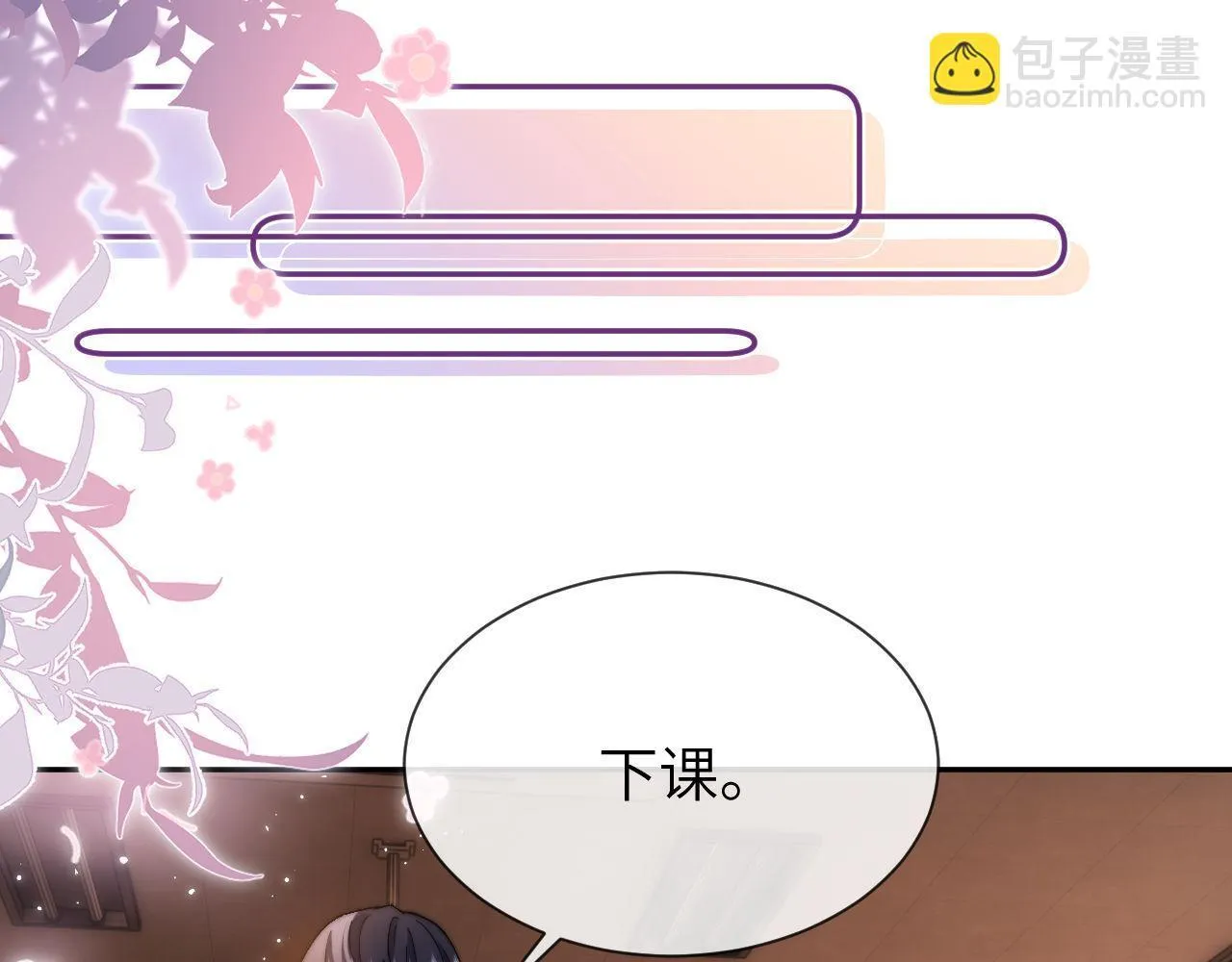 第23话 叫别人哥哥会让某人吃醋 第41页
