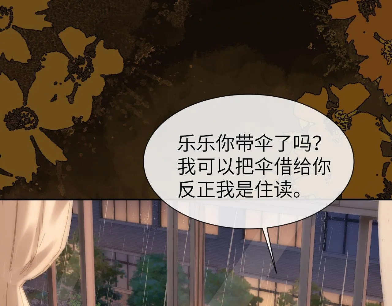 第23话 叫别人哥哥会让某人吃醋 第54页