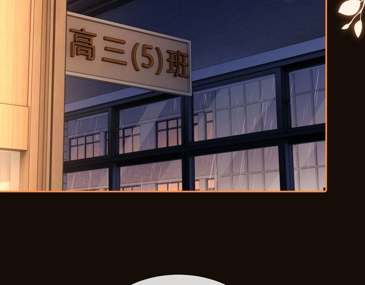 第23话 叫别人哥哥会让某人吃醋 第62页