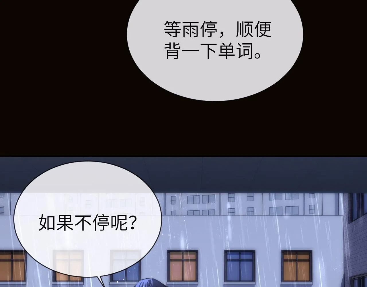 第23话 叫别人哥哥会让某人吃醋 第85页
