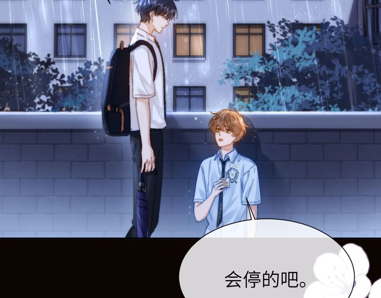 第23话 叫别人哥哥会让某人吃醋 第86页