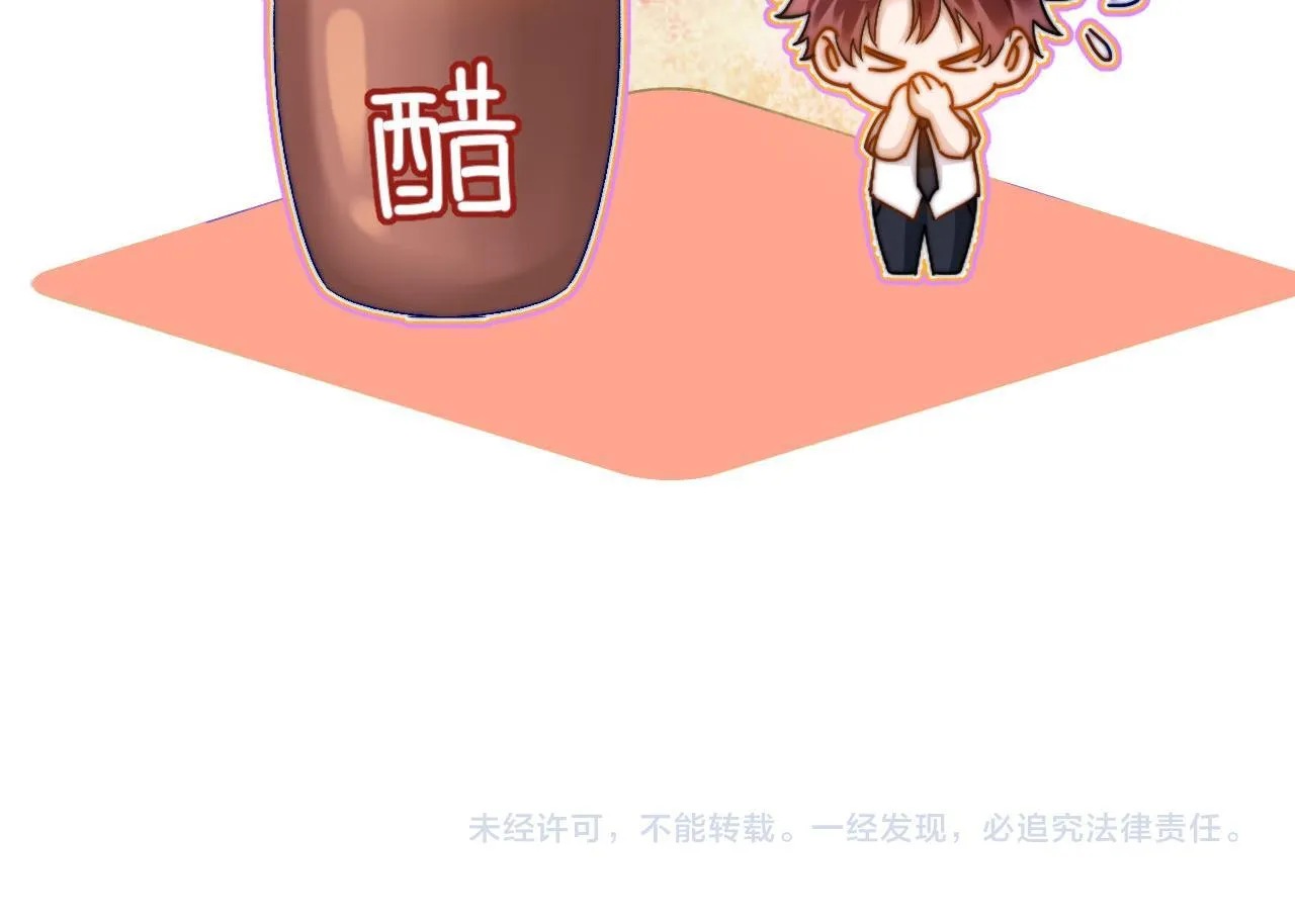 第23话 叫别人哥哥会让某人吃醋 第92页