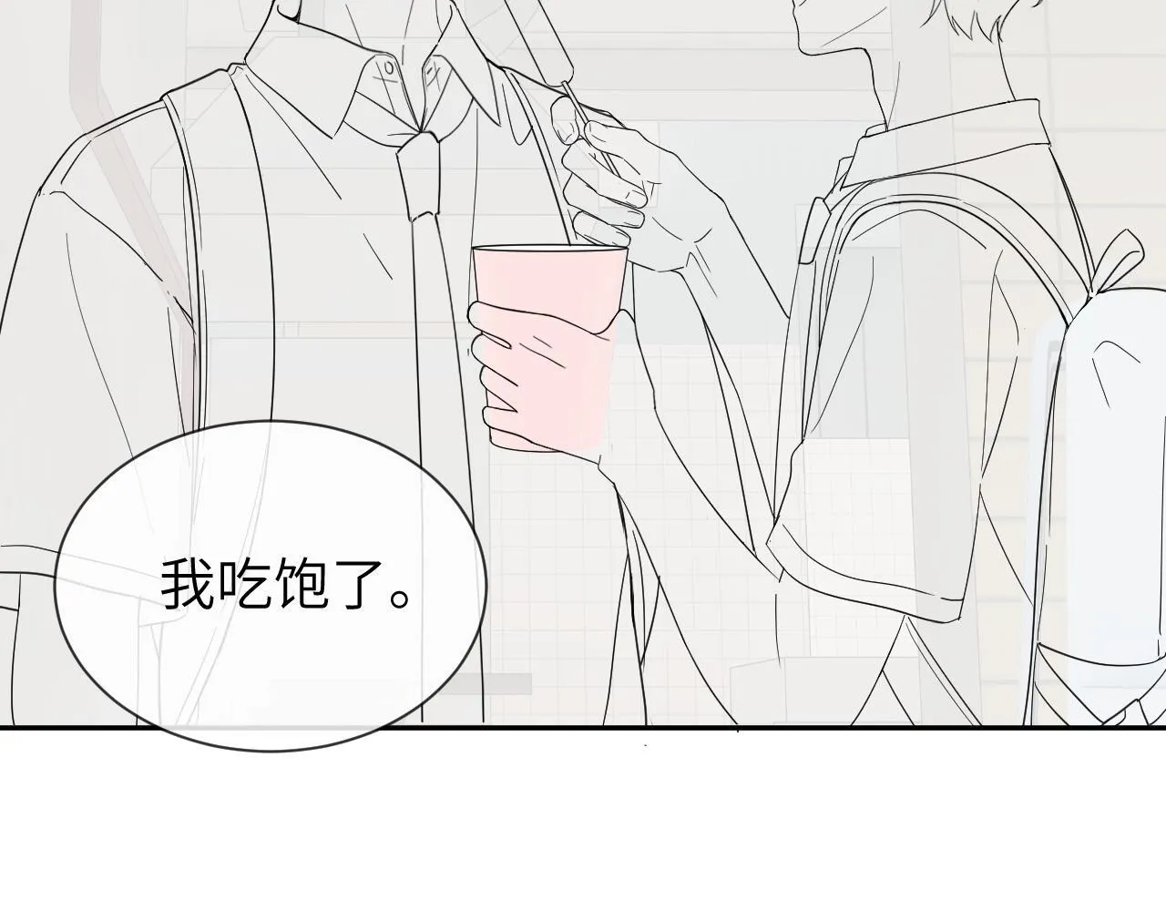 第23话 叫别人哥哥会让某人吃醋 第95页