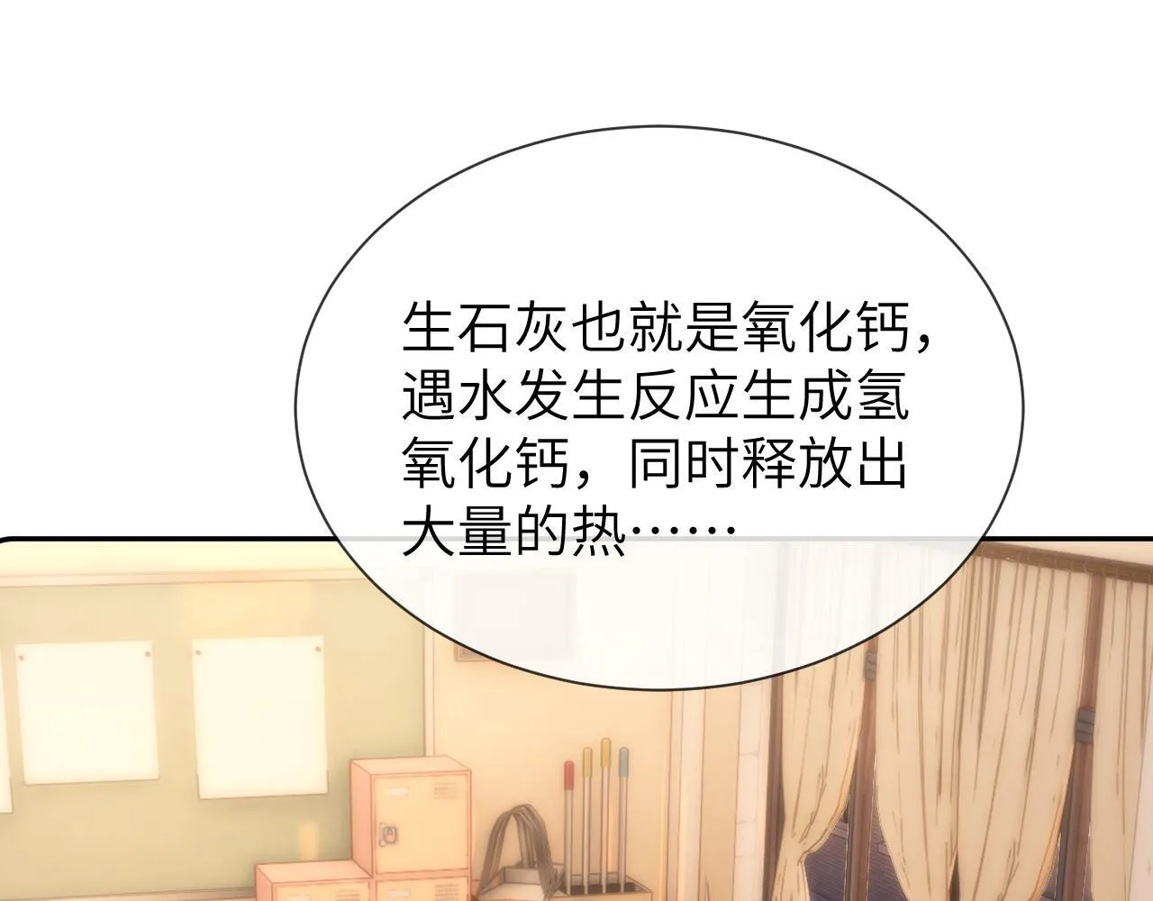第22话 哥哥的超宠摸头杀 第5页