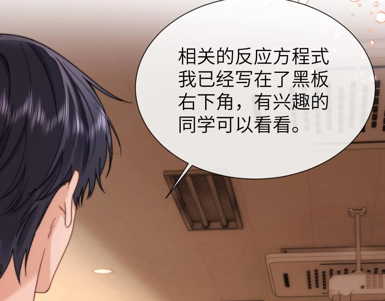 第22话 哥哥的超宠摸头杀 第11页