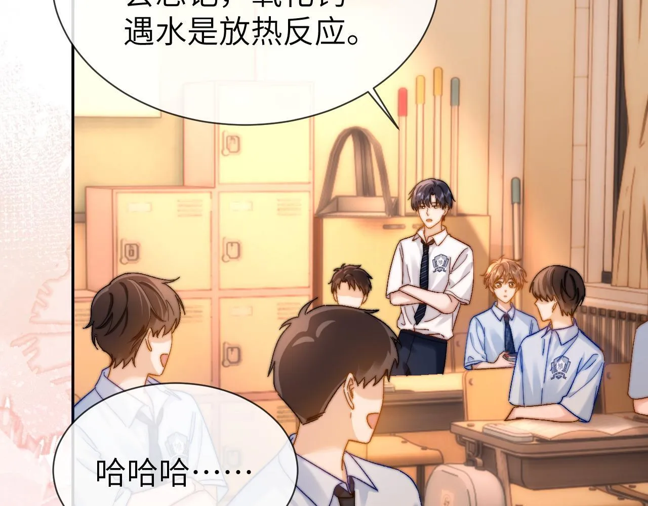 第22话 哥哥的超宠摸头杀 第14页