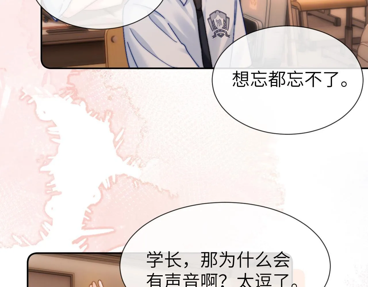 第22话 哥哥的超宠摸头杀 第15页
