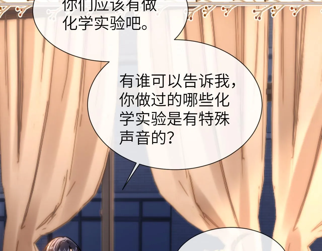 第22话 哥哥的超宠摸头杀 第18页