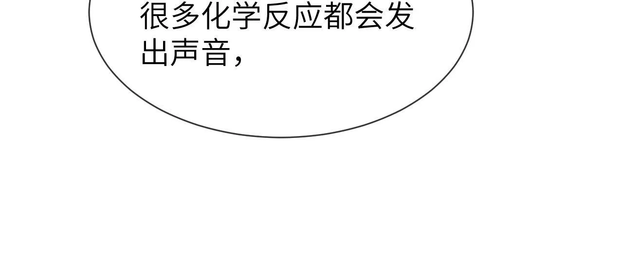 第22话 哥哥的超宠摸头杀 第20页
