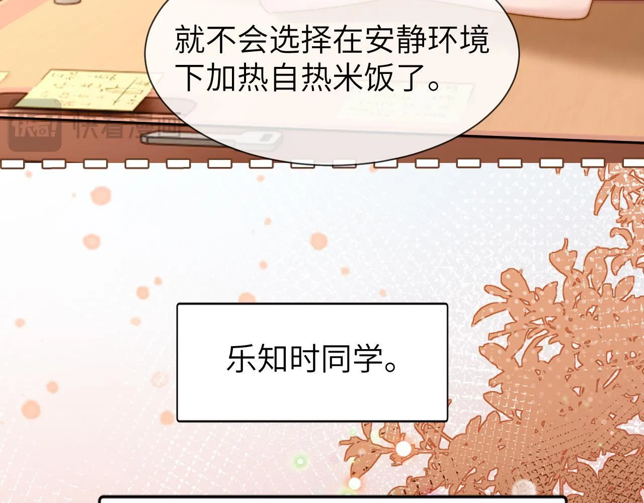 第22话 哥哥的超宠摸头杀 第29页