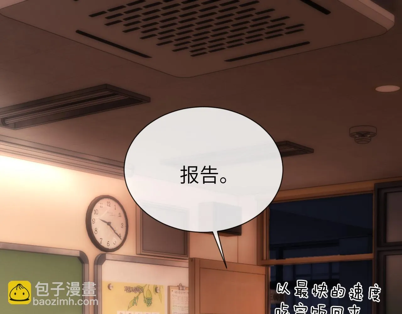 第22话 哥哥的超宠摸头杀 第39页