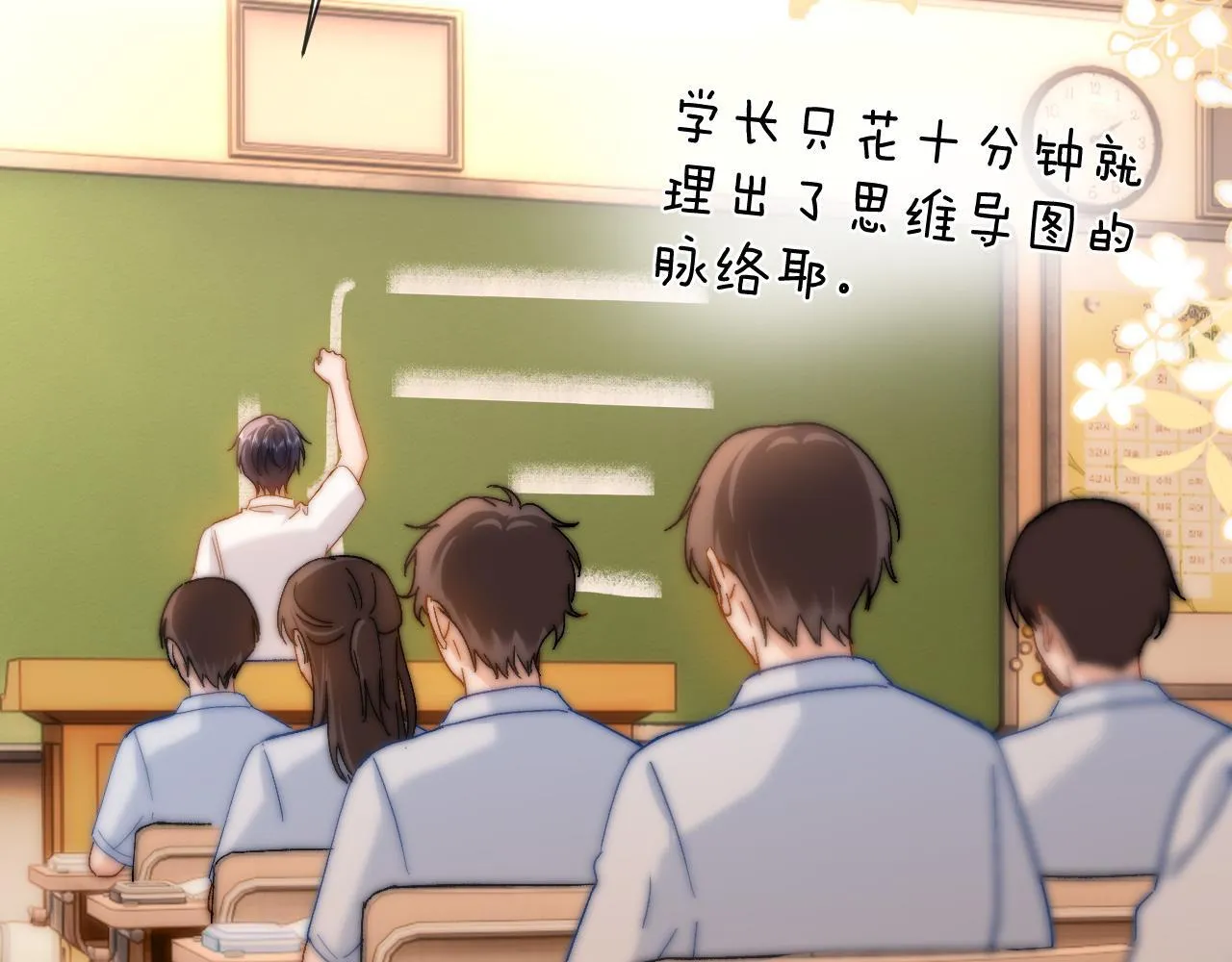 第22话 哥哥的超宠摸头杀 第46页