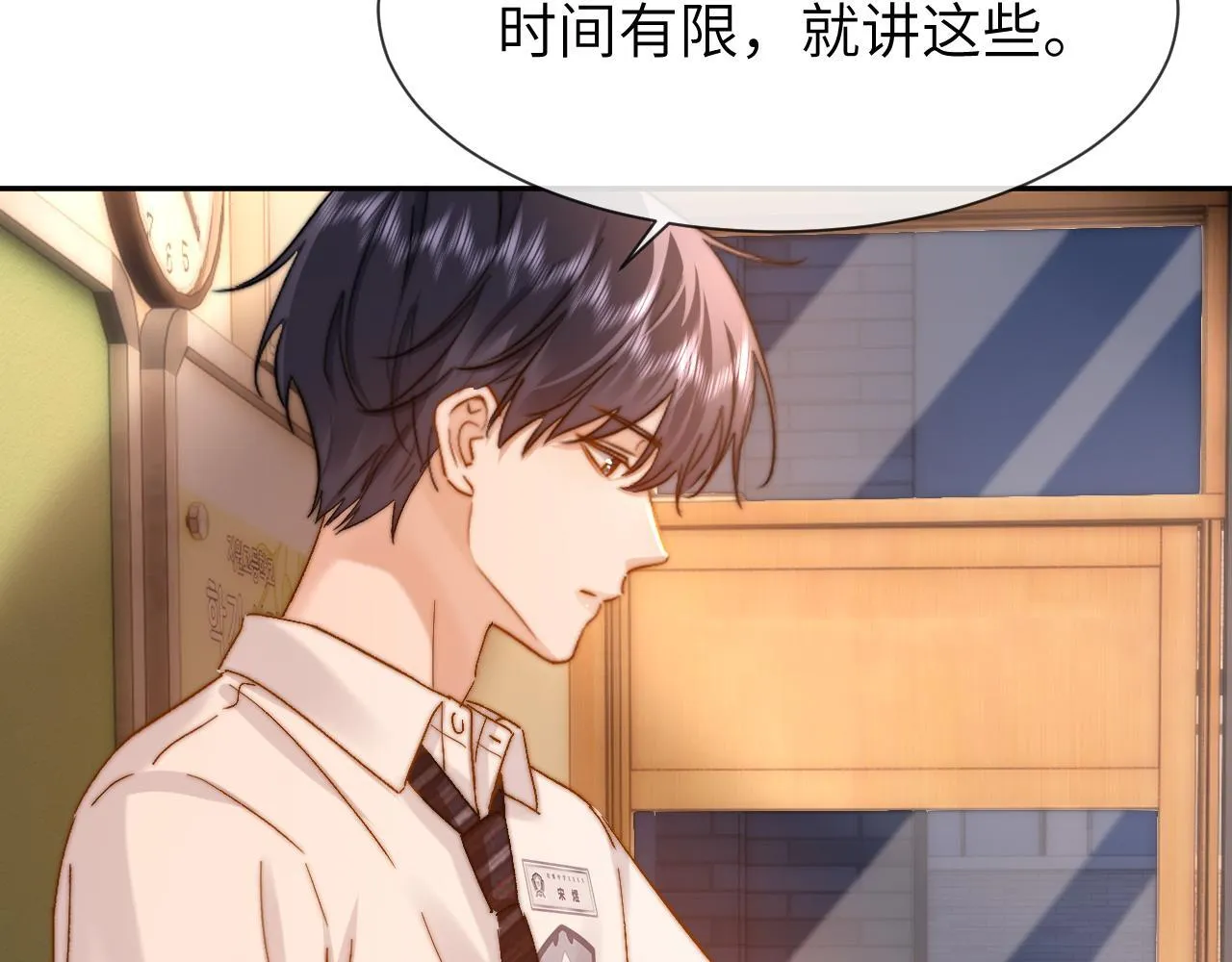 第22话 哥哥的超宠摸头杀 第49页