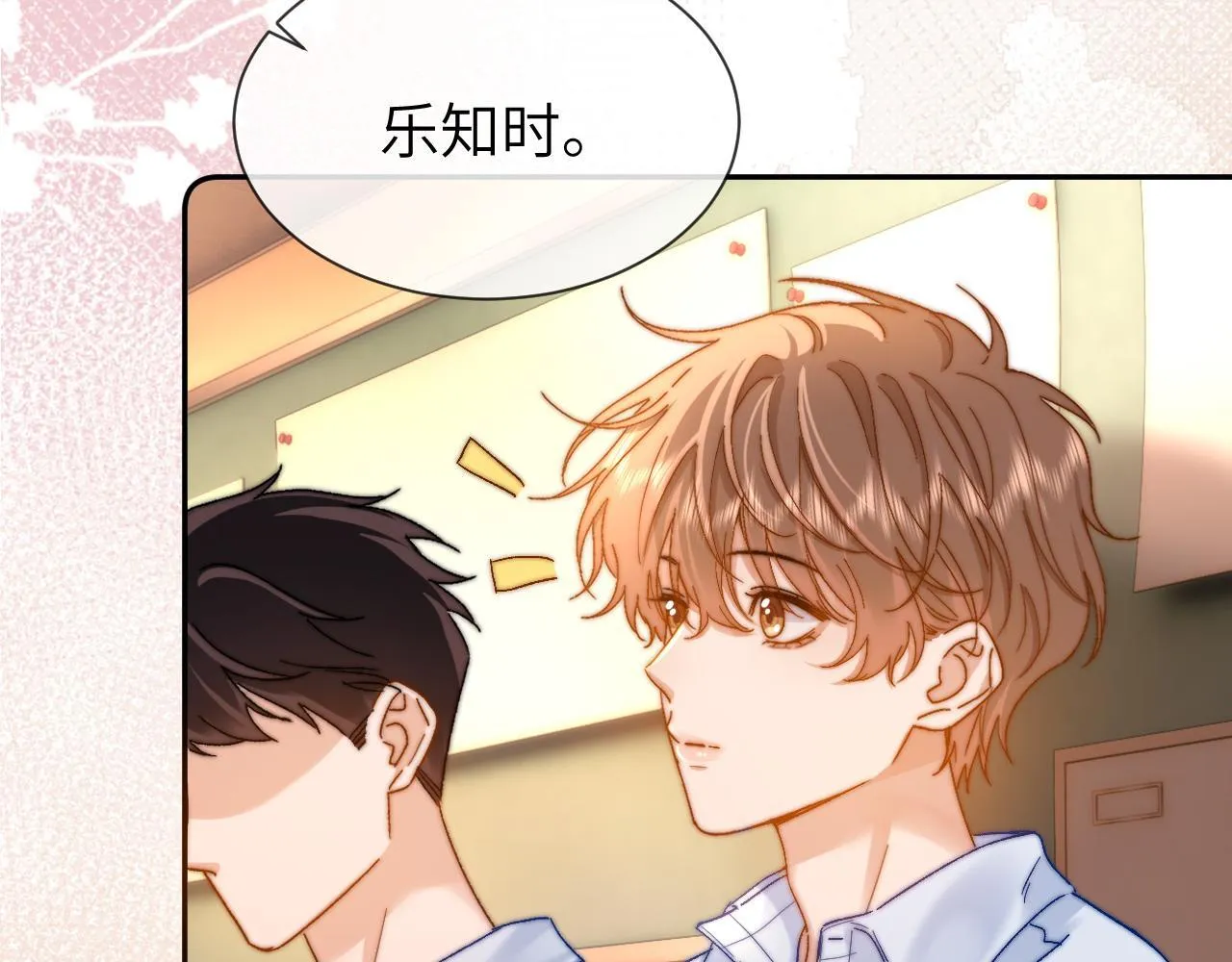 第22话 哥哥的超宠摸头杀 第51页