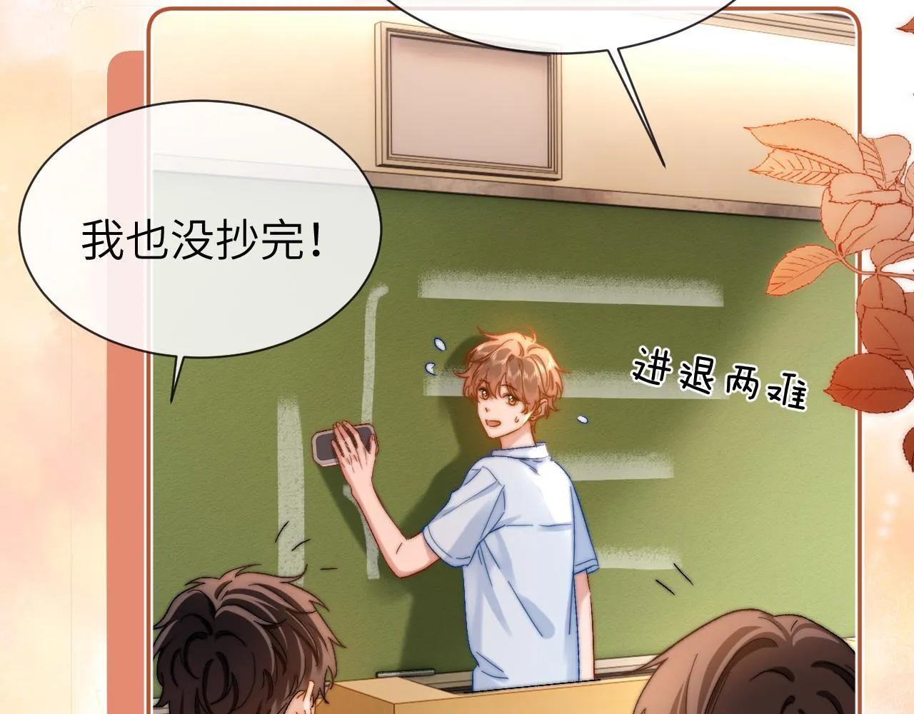 第22话 哥哥的超宠摸头杀 第58页