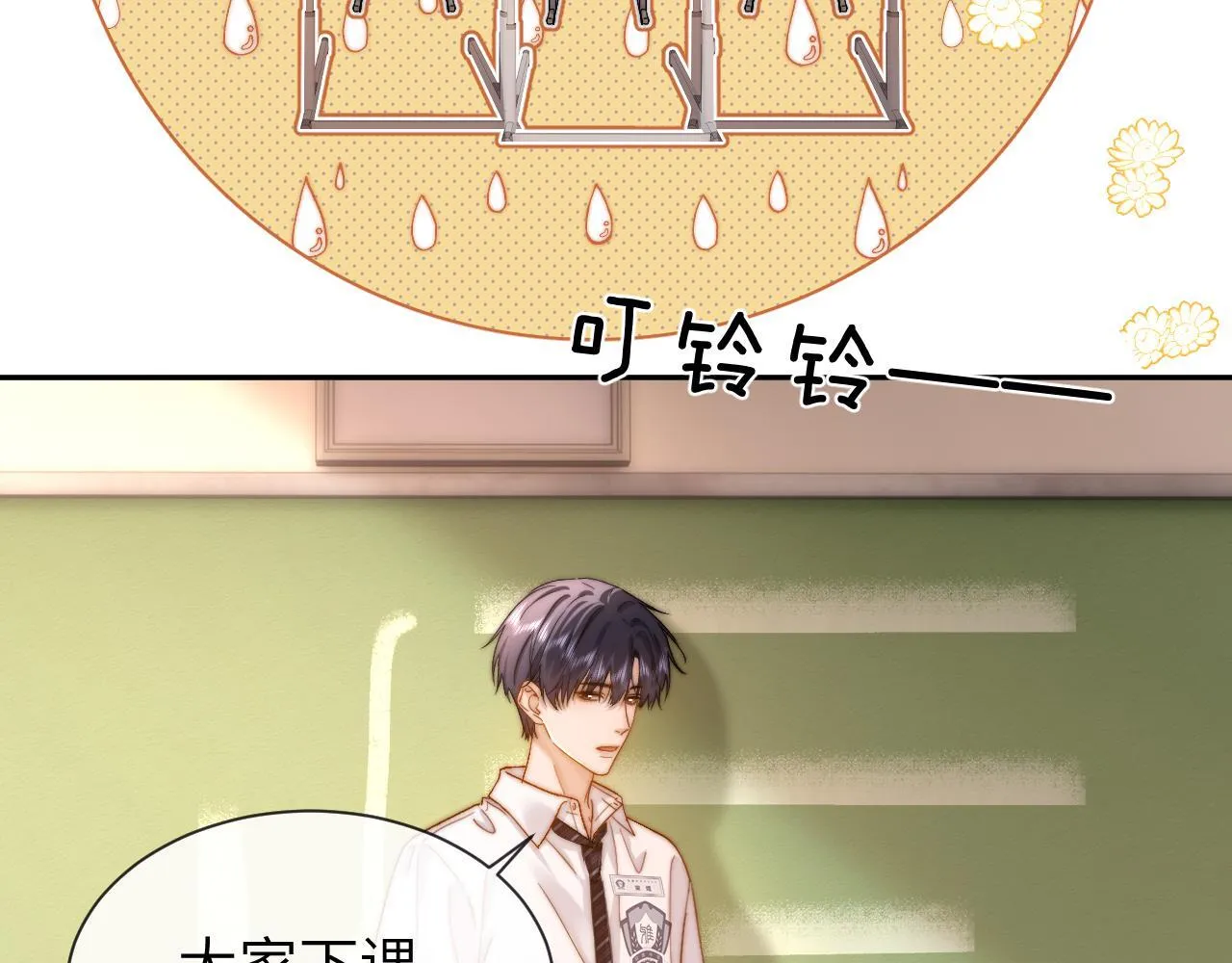 第22话 哥哥的超宠摸头杀 第62页