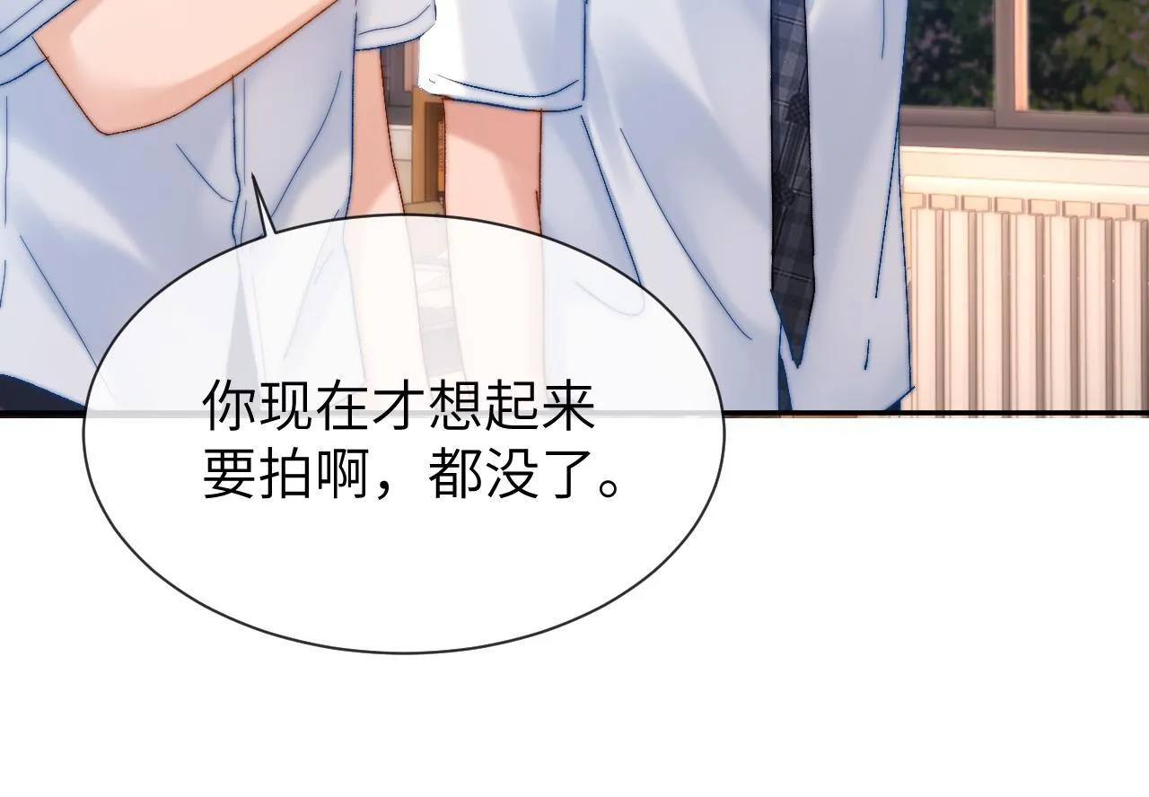 第22话 哥哥的超宠摸头杀 第71页