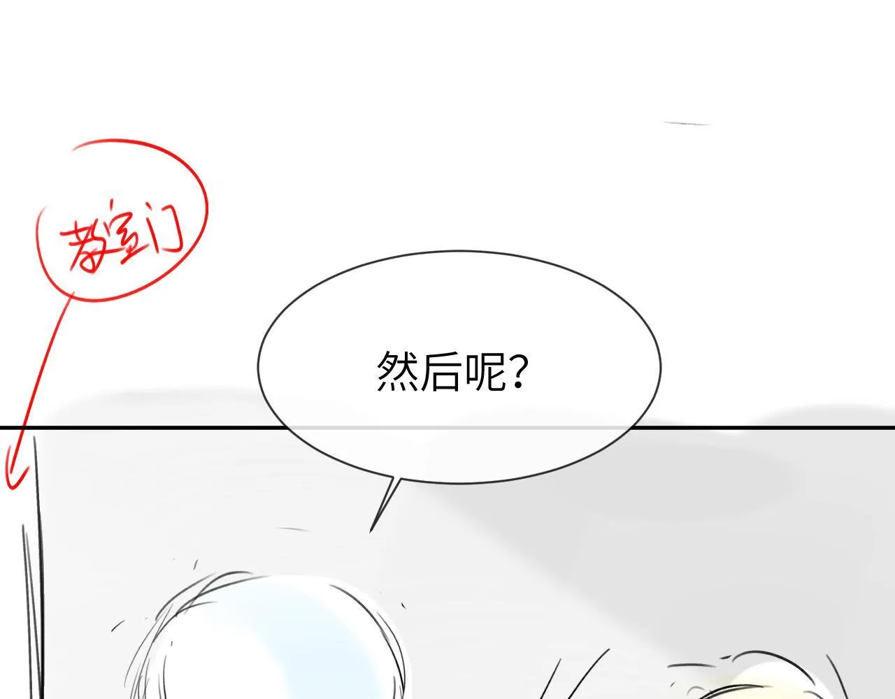 第22话 哥哥的超宠摸头杀 第77页