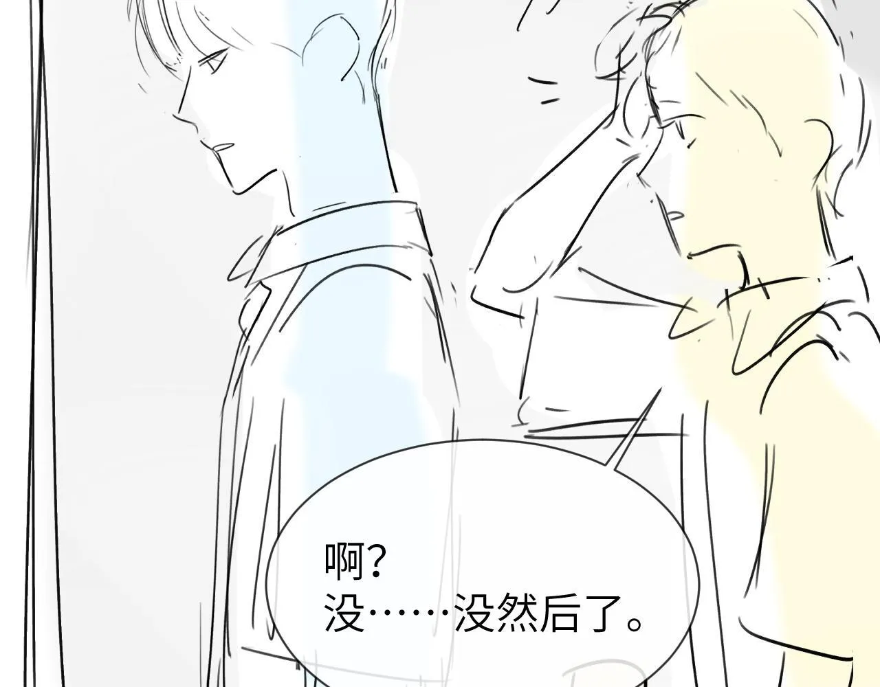 第22话 哥哥的超宠摸头杀 第78页