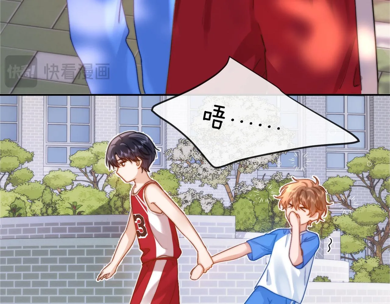 第14话 我的童年就是你的 第9页
