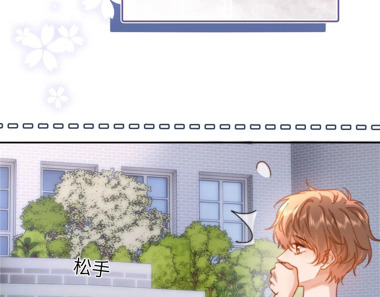 第14话 我的童年就是你的 第12页