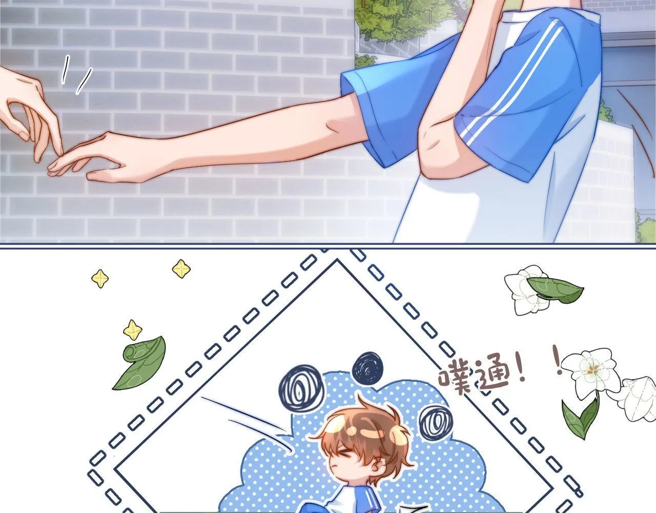 第14话 我的童年就是你的 第13页