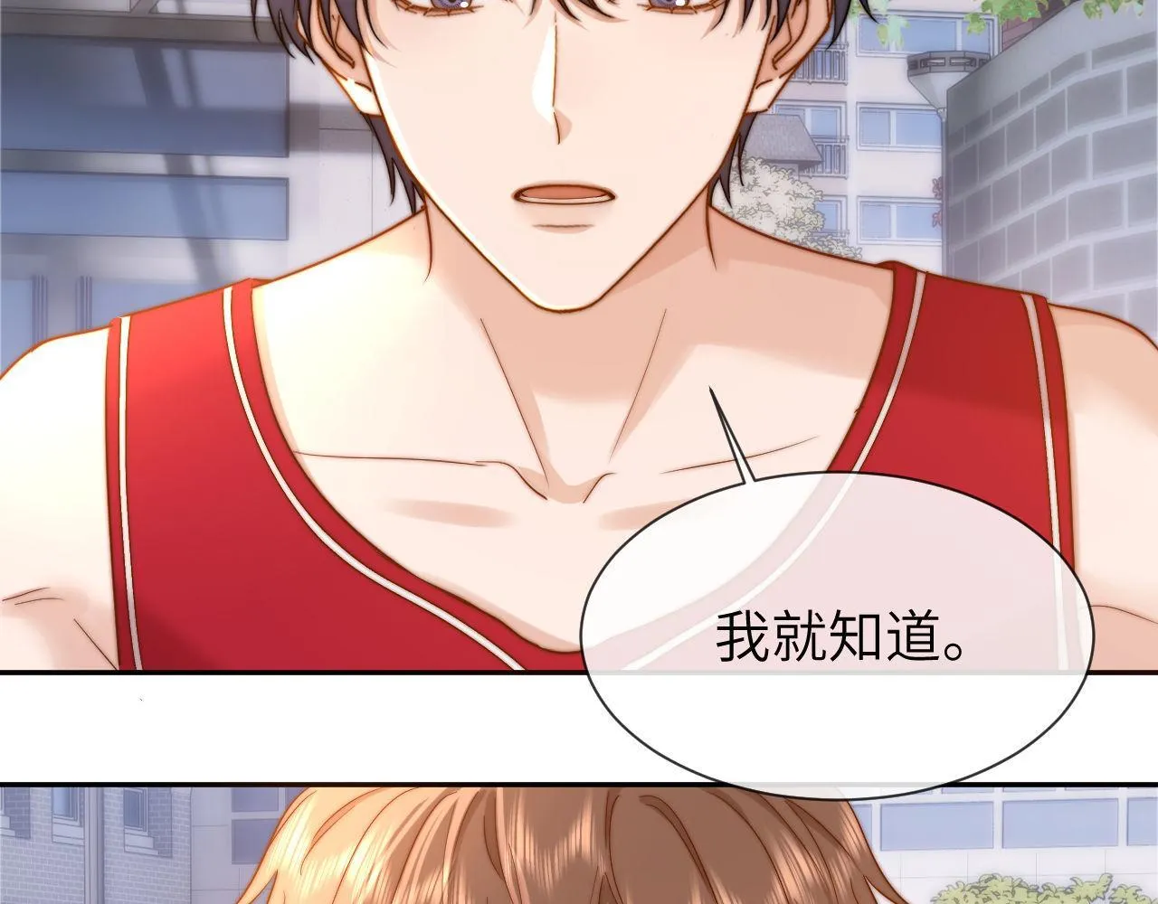 第14话 我的童年就是你的 第20页