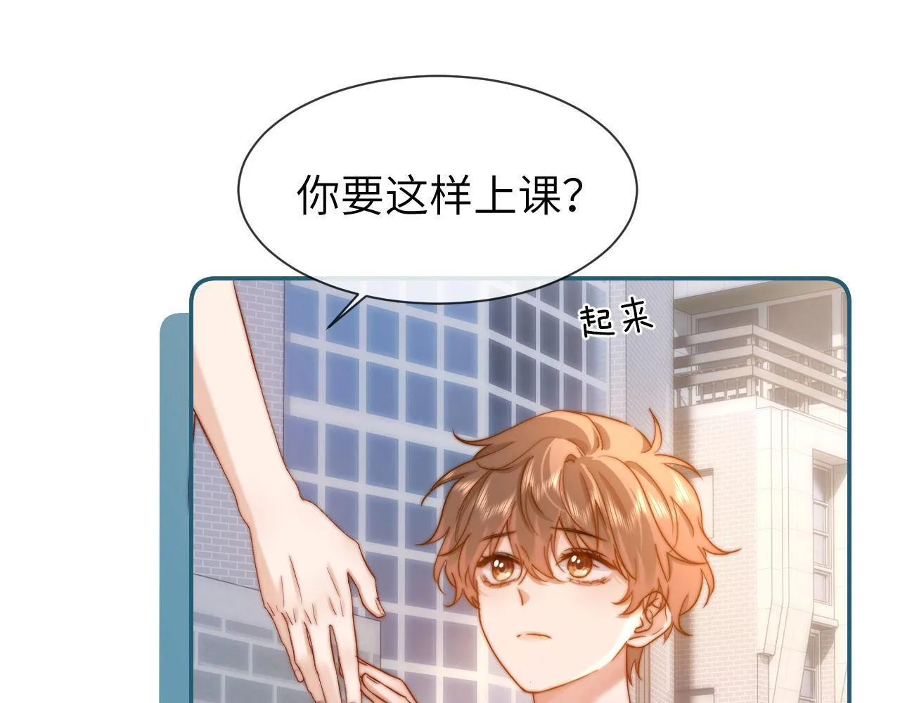 第14话 我的童年就是你的 第26页