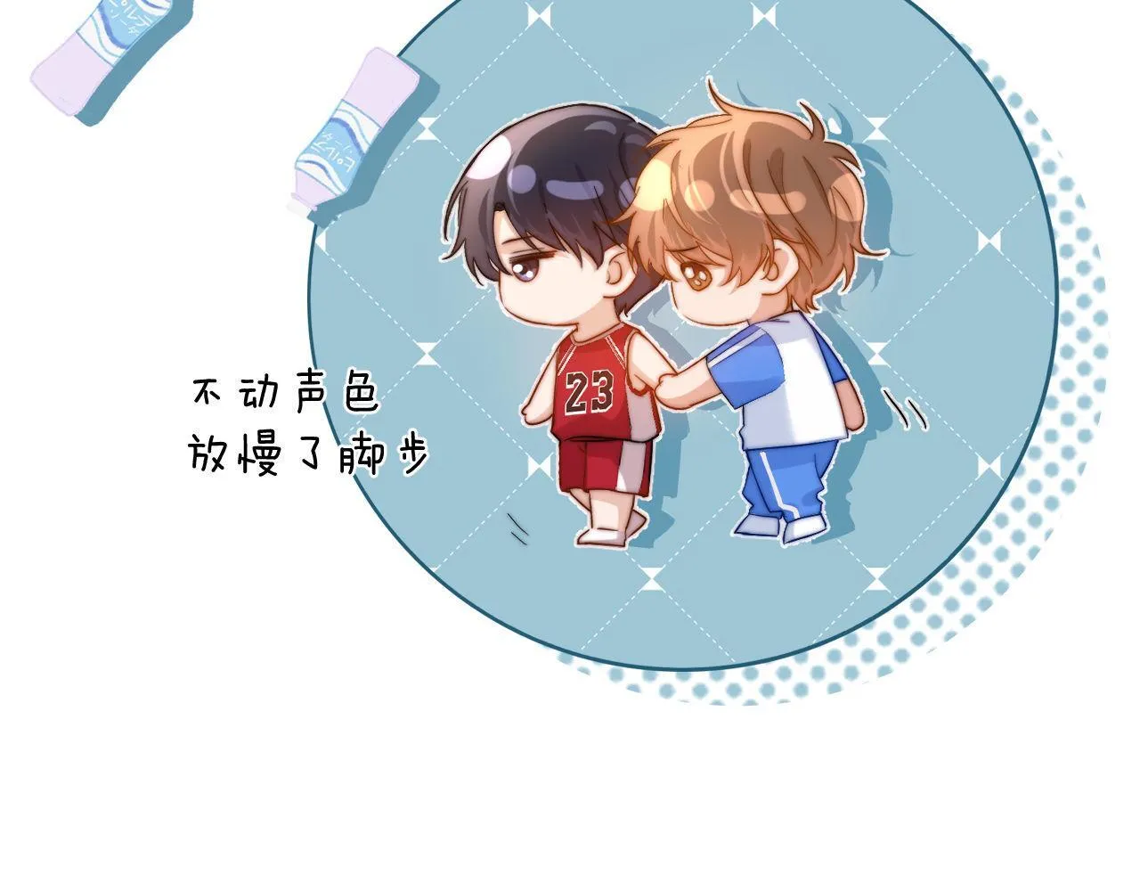 第14话 我的童年就是你的 第29页