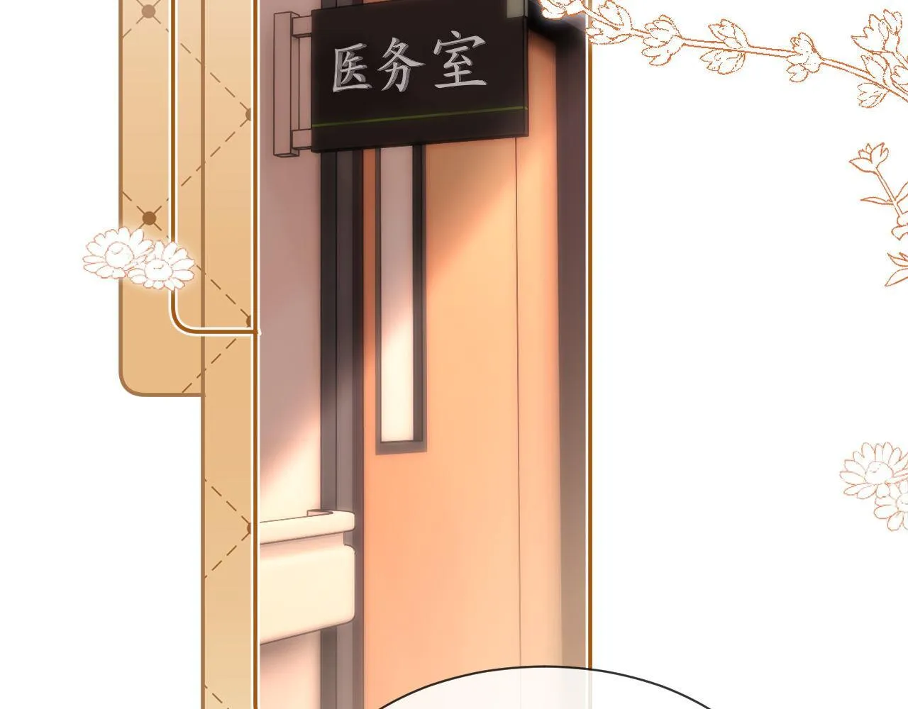 第14话 我的童年就是你的 第31页