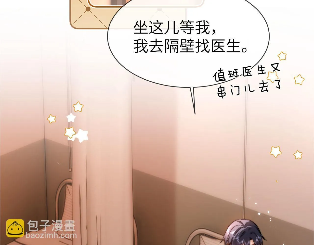 第14话 我的童年就是你的 第32页
