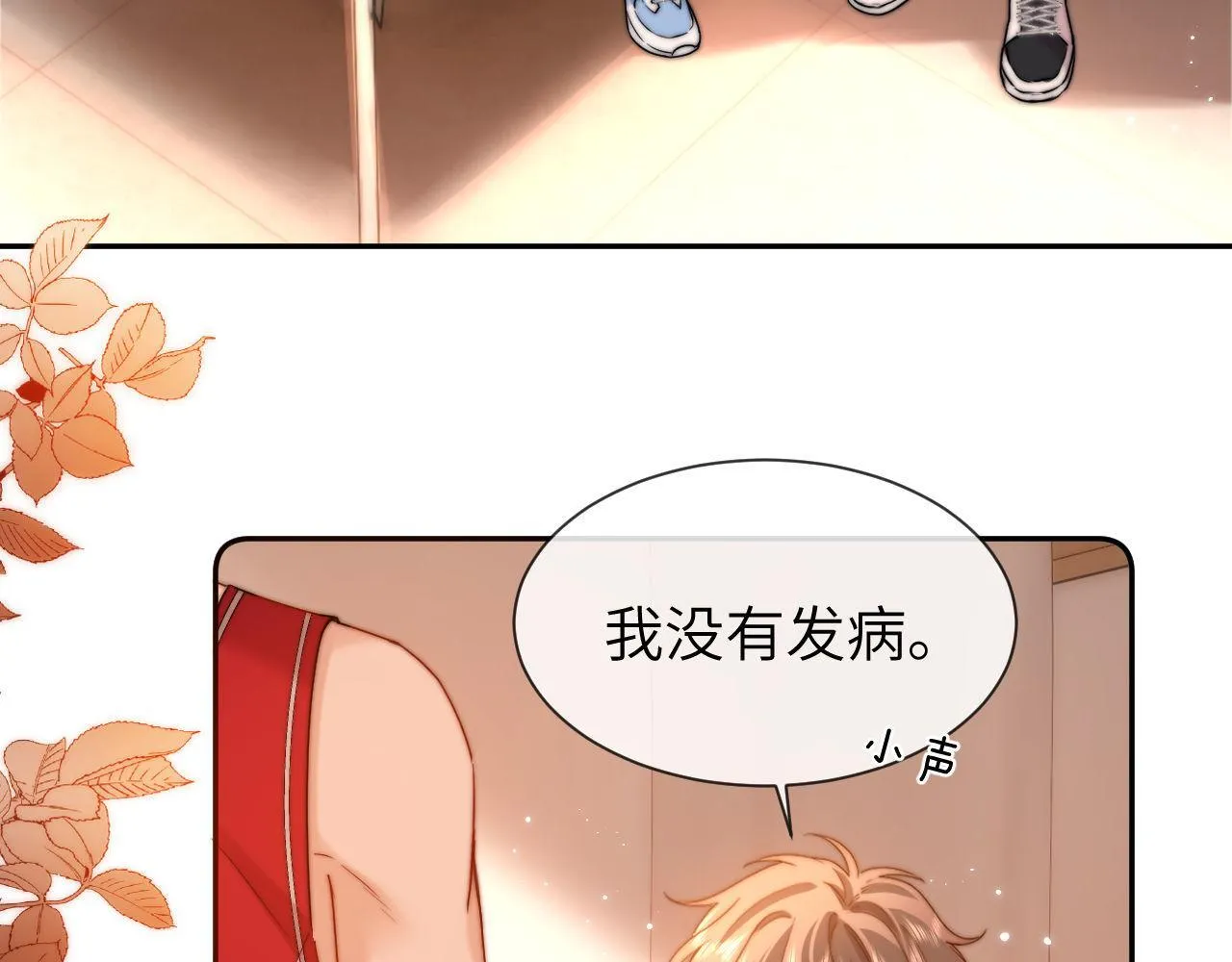 第14话 我的童年就是你的 第34页