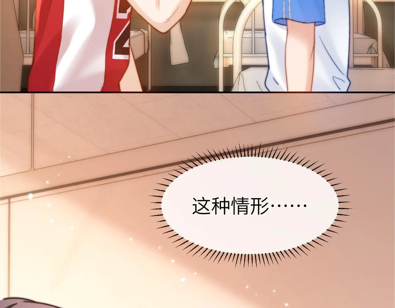第14话 我的童年就是你的 第42页