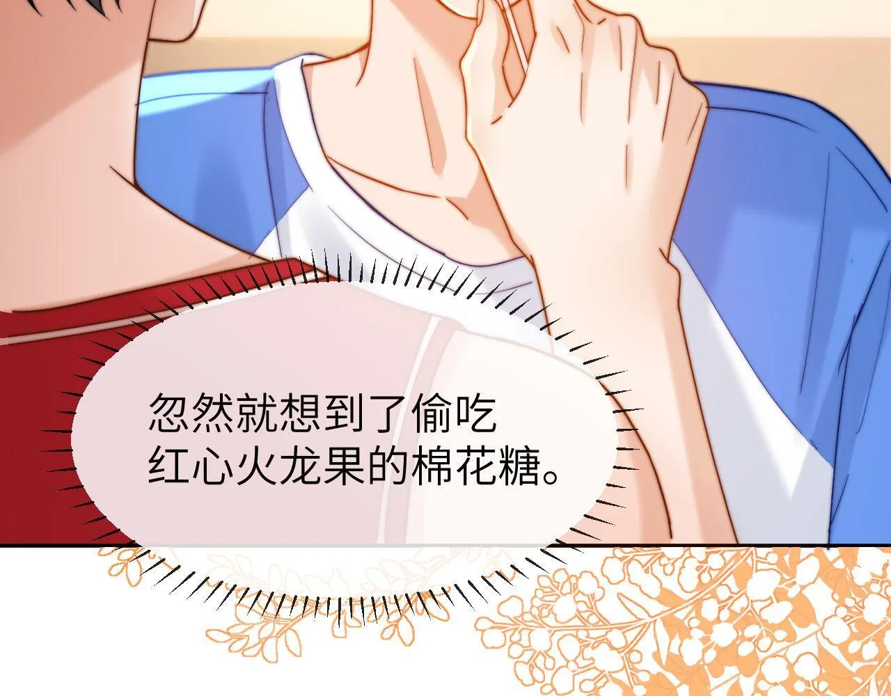 第14话 我的童年就是你的 第44页