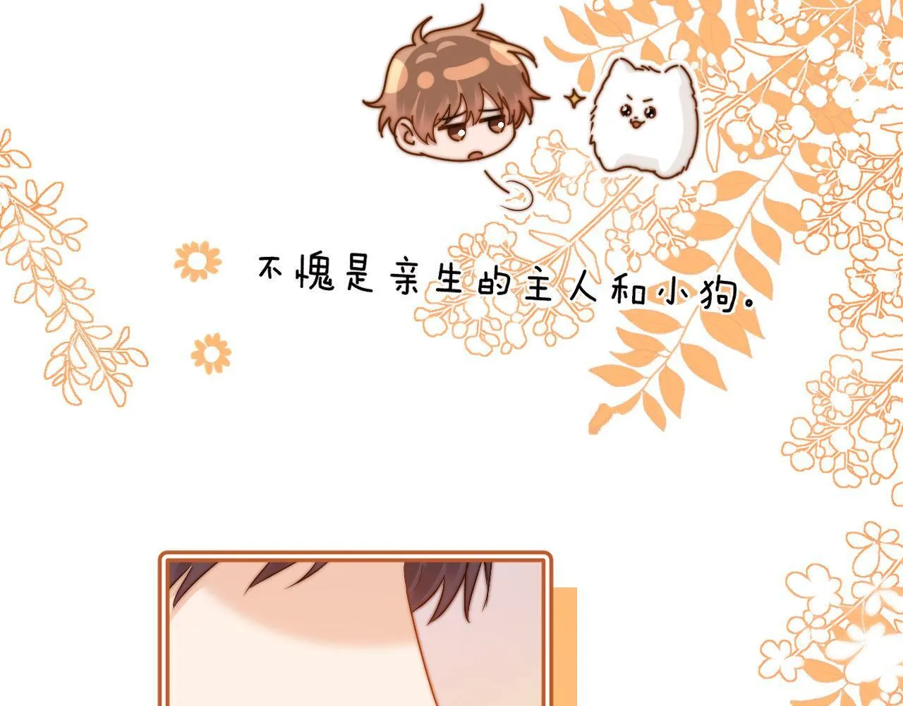 第14话 我的童年就是你的 第45页