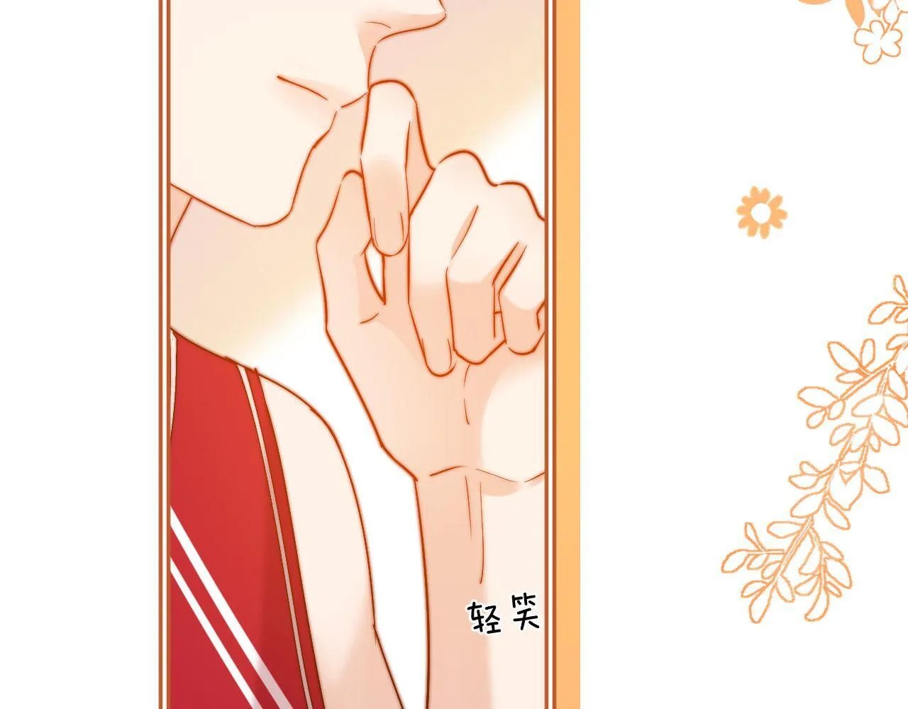 第14话 我的童年就是你的 第46页