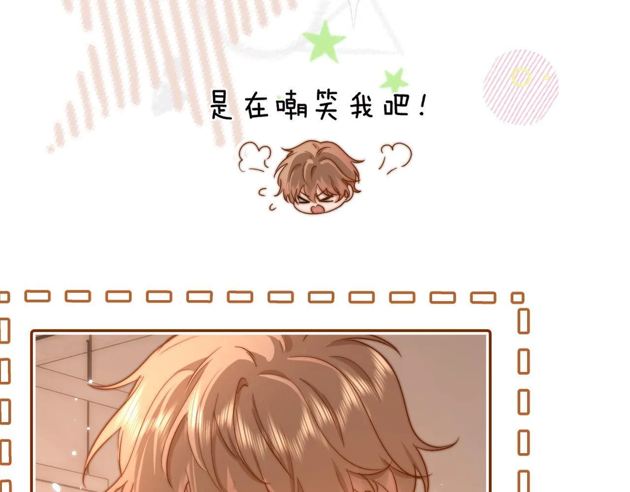 第14话 我的童年就是你的 第51页