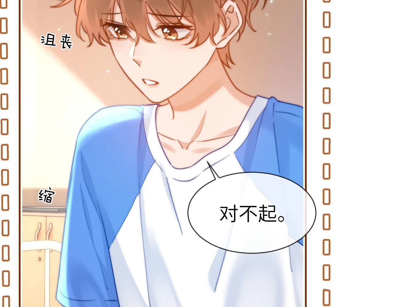 第14话 我的童年就是你的 第52页