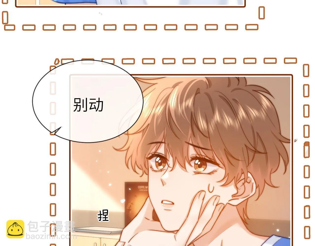 第14话 我的童年就是你的 第53页