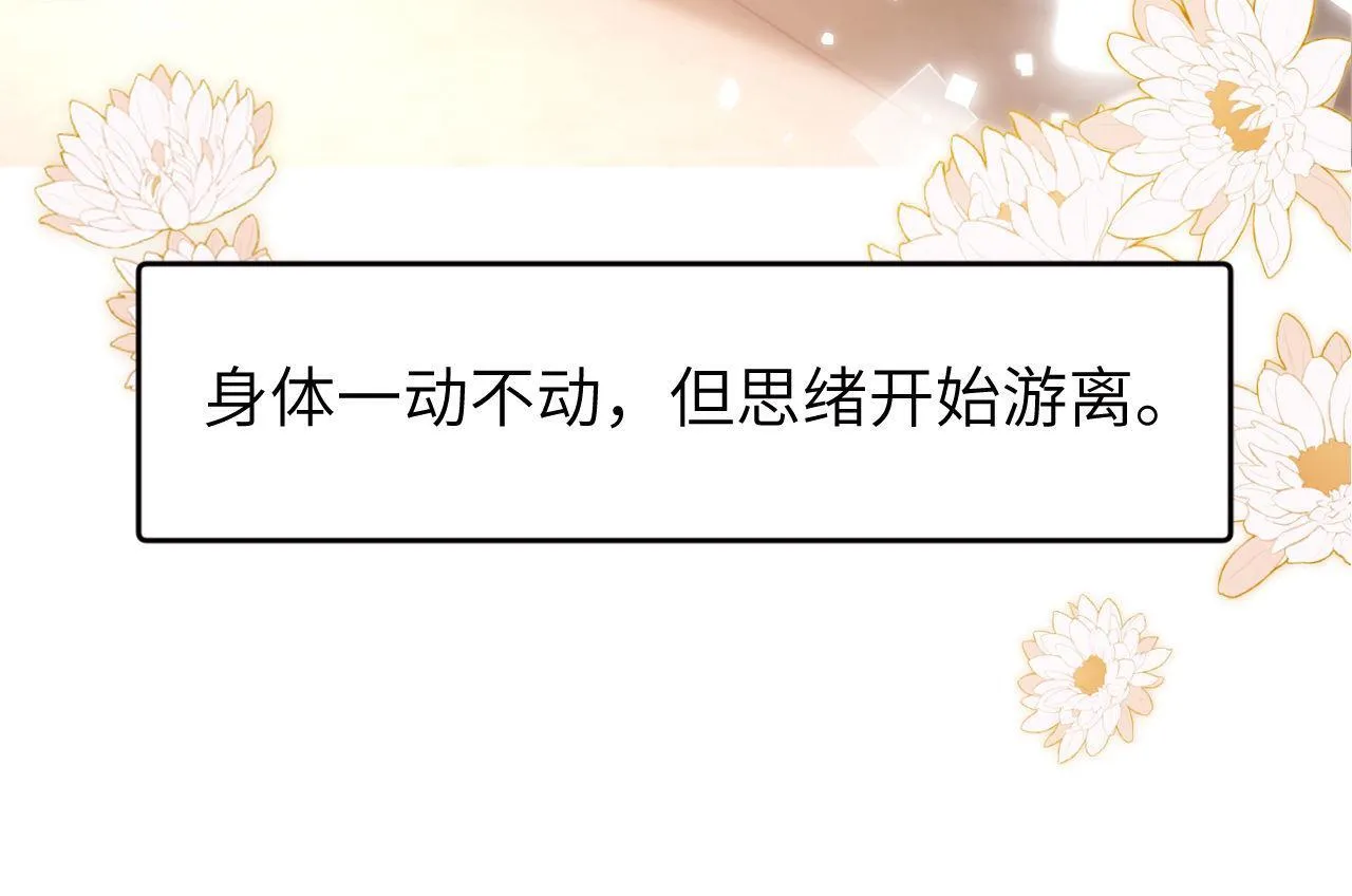 第14话 我的童年就是你的 第57页