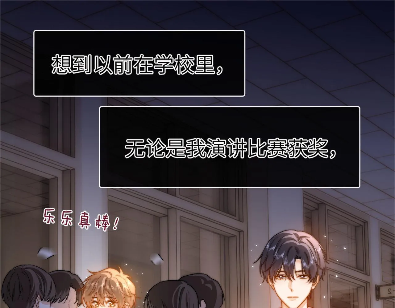 第14话 我的童年就是你的 第58页