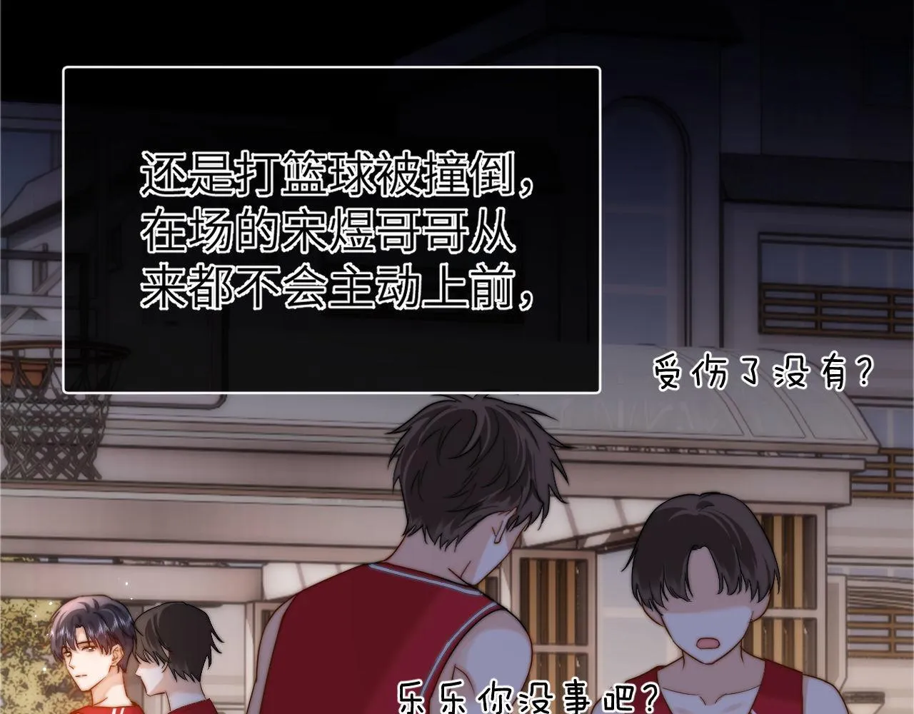第14话 我的童年就是你的 第60页