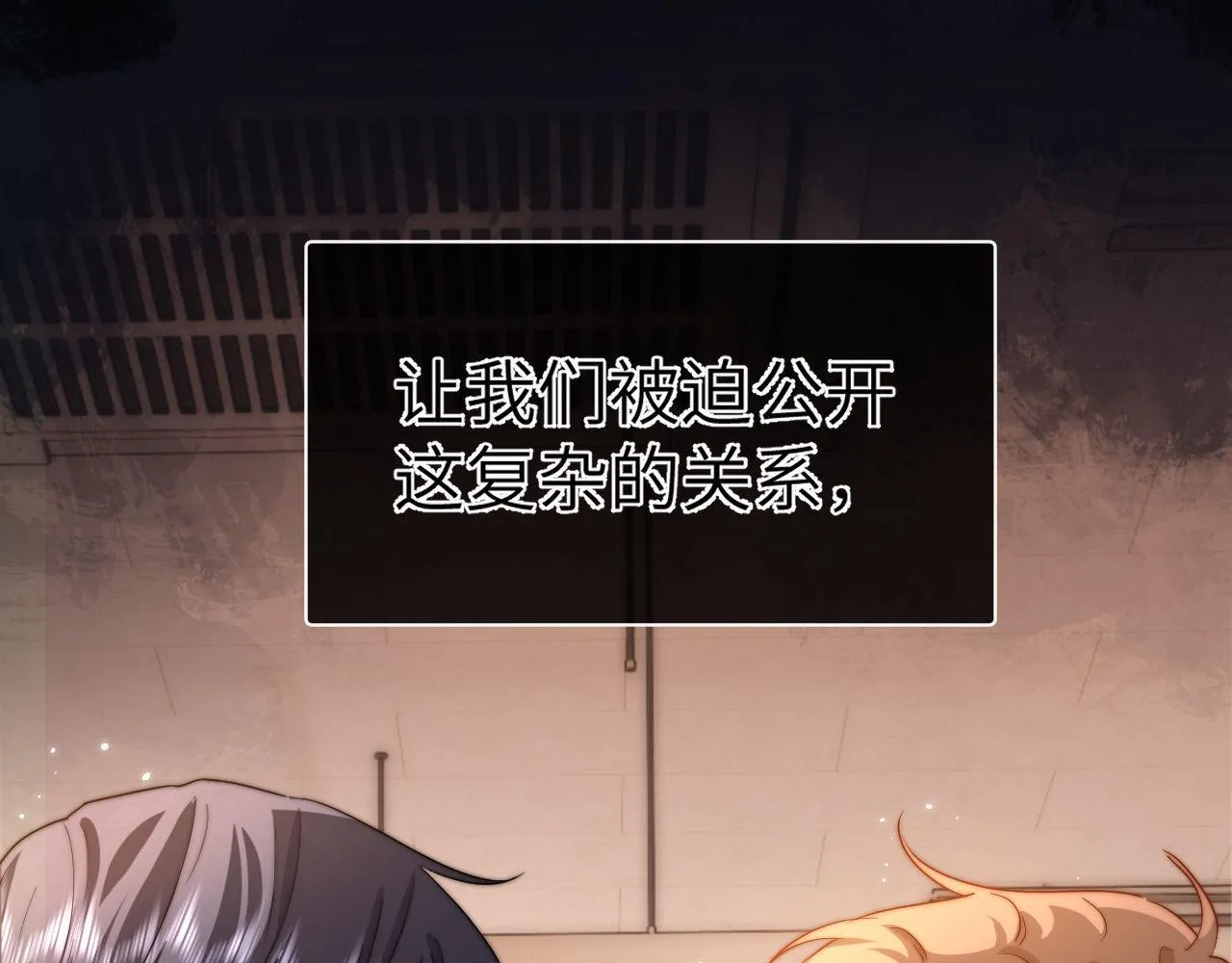第14话 我的童年就是你的 第66页