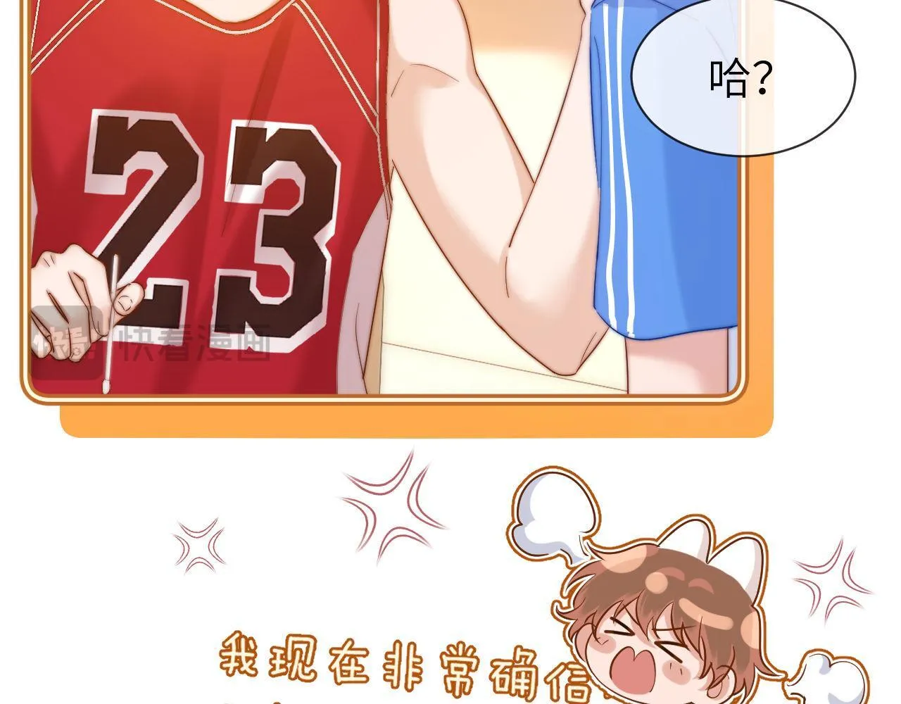 第14话 我的童年就是你的 第70页