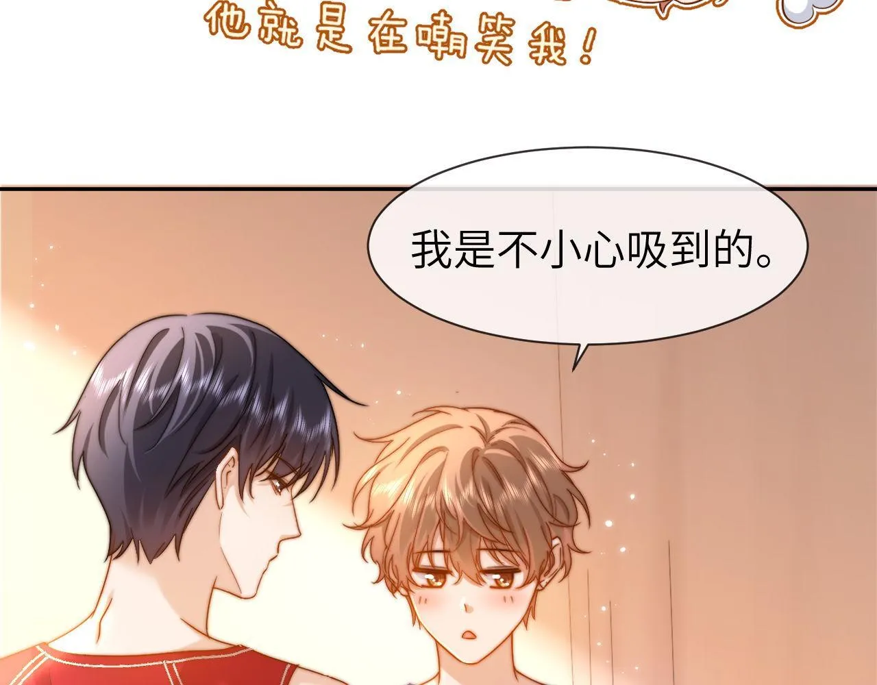 第14话 我的童年就是你的 第71页