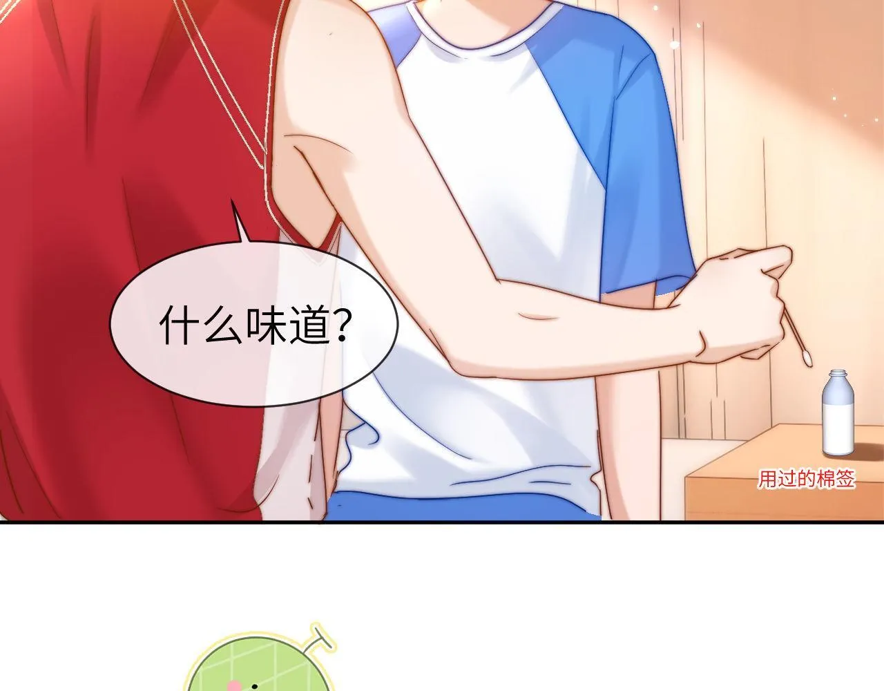 第14话 我的童年就是你的 第72页