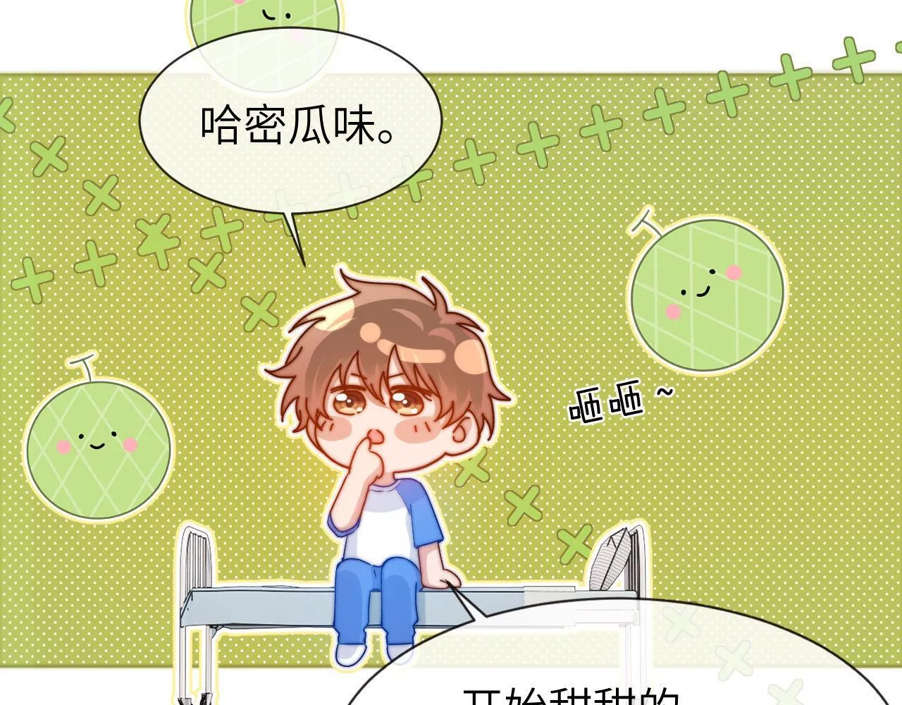 第14话 我的童年就是你的 第73页